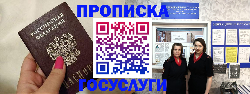 временная регистрация в квартире в Болотном